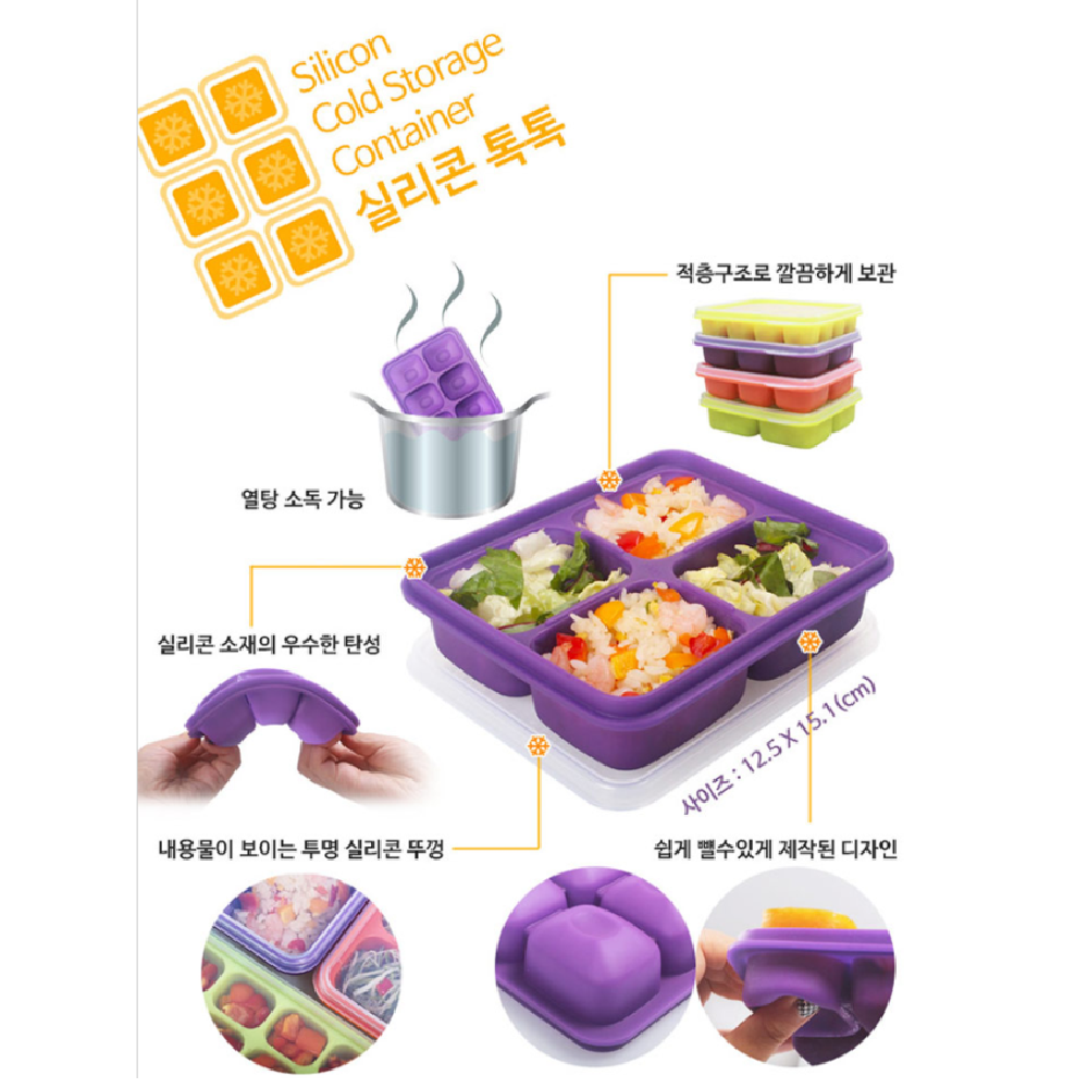 Silicon Cold Storage Container