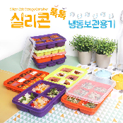 Silicon Cold Storage Container