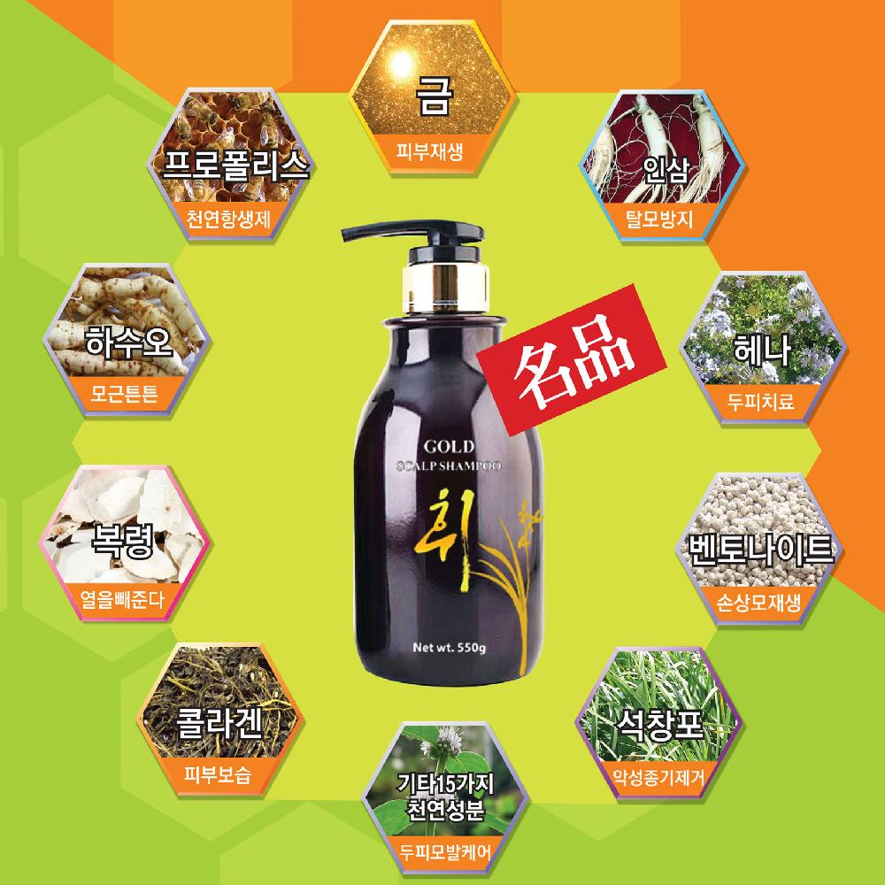 Hwi gold scalp shampoo