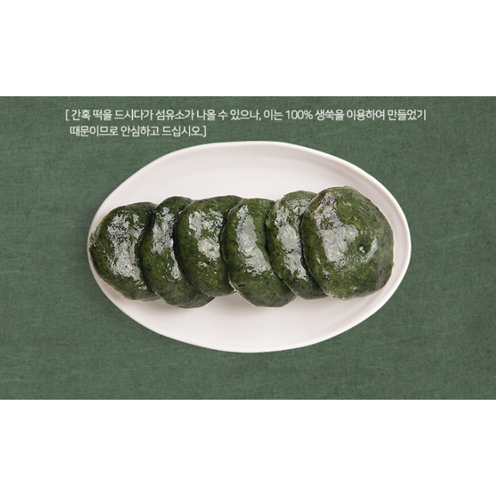 Ganghwa wormwood rice cake