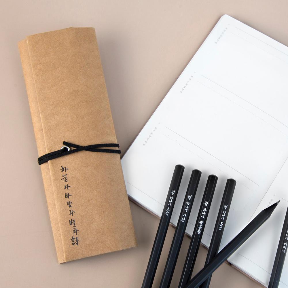 Counting the Stars at Night Black Pencil Set