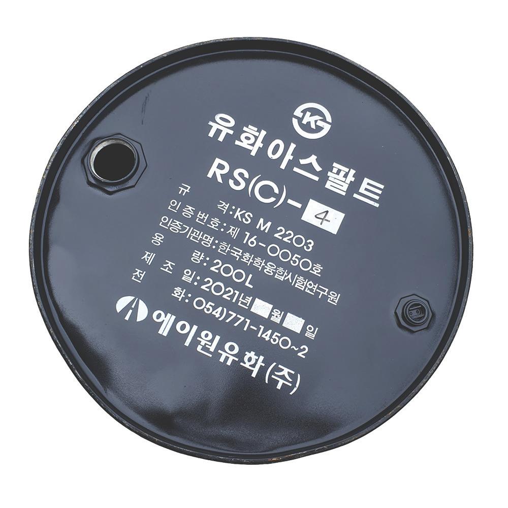 RSC-4 Emulsified Asphalt