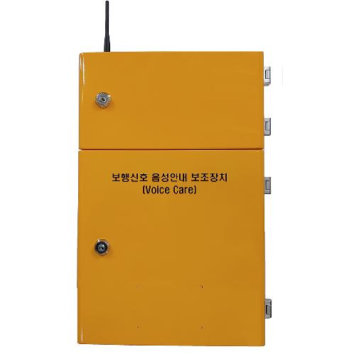 Voice Care 200 | pedestrian safety, school zone, pedestrian voice guidance,  smart crosswalk, Voice Care smart, Voice_Care-200B