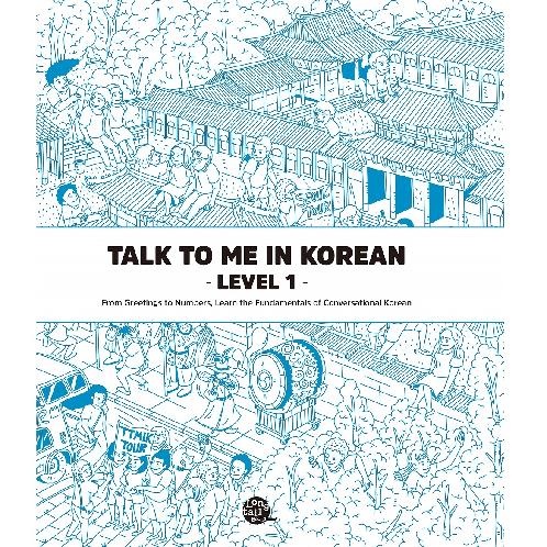 Talk To Me In Korean Level 1 (Downloadable Audio Files Included) (English and Korean Edition)