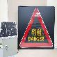 detail image1 Illuminant Road Traffic Sign Board - DANGER