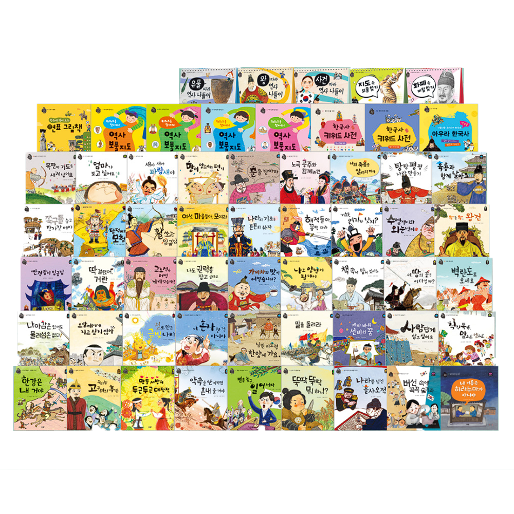 Beautiful First Steps of Korean History