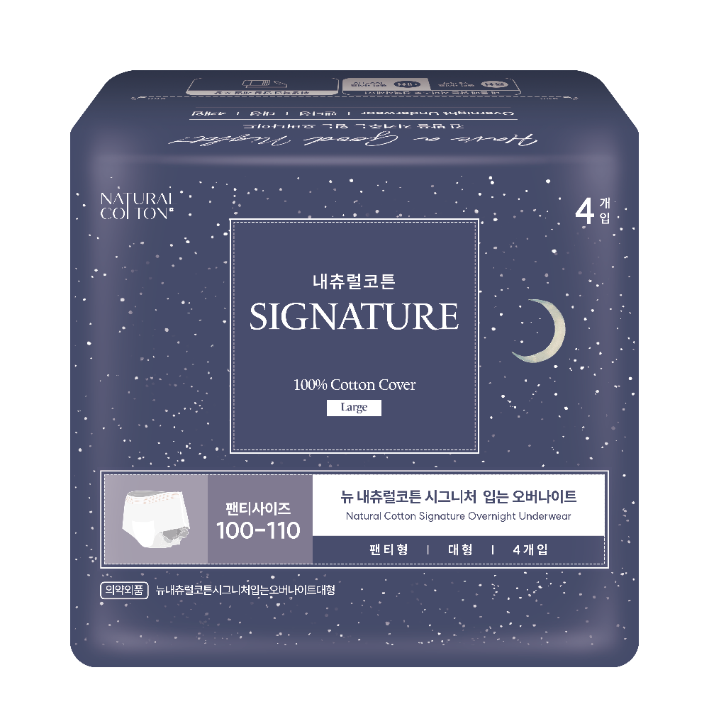 Natural Cotton Signature Cotton Cover Disposable Period Underwear